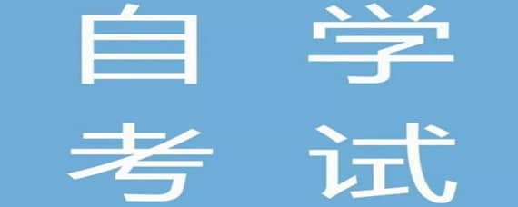 四川省2019年10月自考05760《營養(yǎng)學(xué)(一)》試題及答案解析