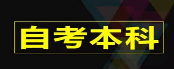 四川省2020年自考04183《統(tǒng)計法概率論》模擬試題及答案