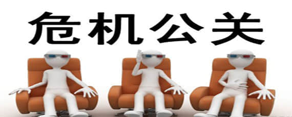 自考危機(jī)公關(guān)學(xué)重點(diǎn)學(xué)習(xí)資料